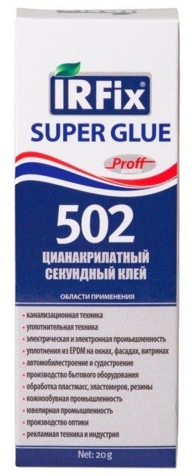 Клей секундный цианакрилатный бесцветный 20гр SUPER GLUE 502 - фото 2766370