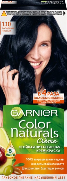 Краска для волос Garnier Color Naturals 1.10 Холодный Черный - фото 2775118
