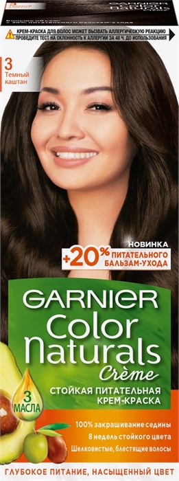 Краска для волос Garnier Color Naturals 3.0 Темный каштан - фото 2775122