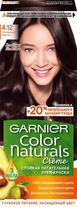 Краска для волос Garnier Color Naturals 4.12 Хололдный шатен - фото 2775123