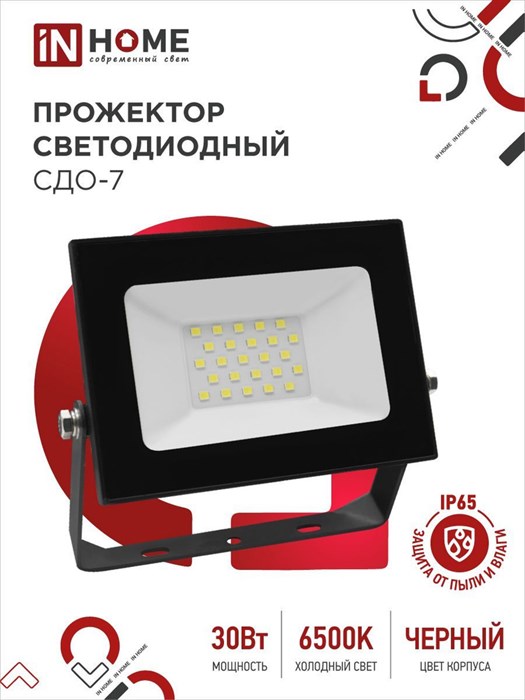 Прожектор светодиодный 30Вт СДО-7 IN HOME - фото 2775198