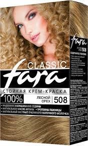 Краска для волос Fara Classic 508 Лесной орех - фото 2775799