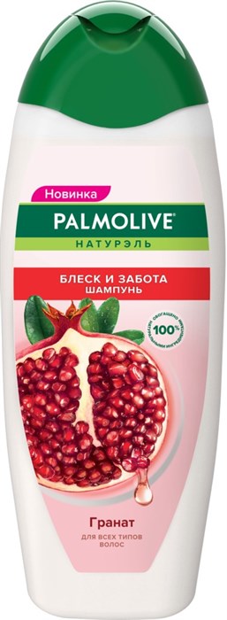 Шампунь для волос Palmolive Гранат 450 мл - фото 2776839