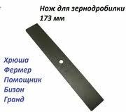 Нож для зернодробилки короткий - фото 2777915