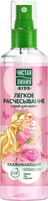 Спрей для волос Чистая линия Kids Легкое расчесывание 160 мл - фото 2779374