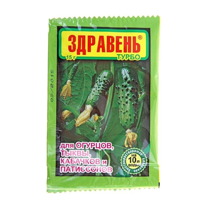 Удобрение "Здравень турбо" для огурцов, тыквы, кабачков и патиссонов, 15 г - фото 2781269