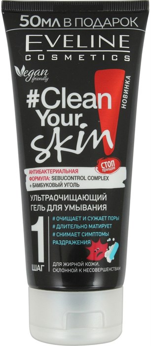 Гель для умывания Eveline Clean Your Skin 200 мл - фото 2784622