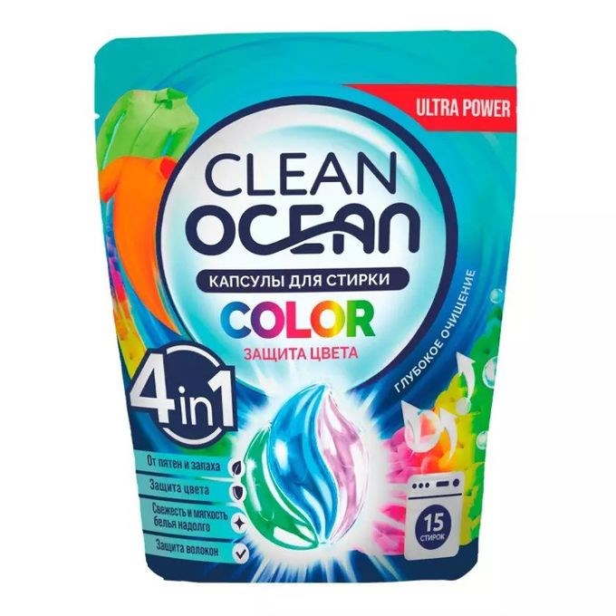 Капсулы для стирки Clean Ocean Color 15 шт - фото 2784641
