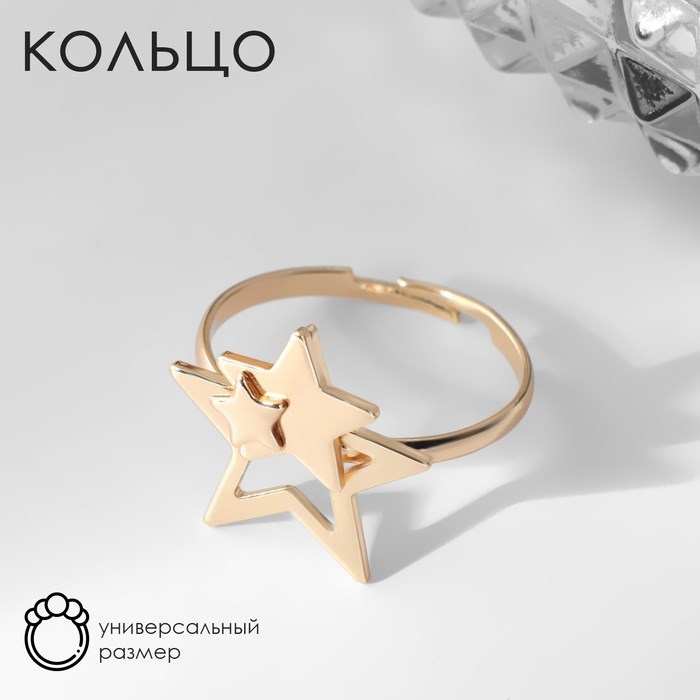Кольцо Звезда Трио цвет золото безразмерное - фото 2785064