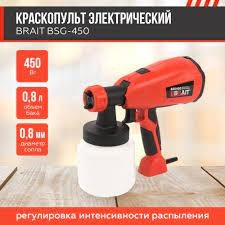 Краскопульт элктрический BRAIT 450W BSG450 - фото 2788601