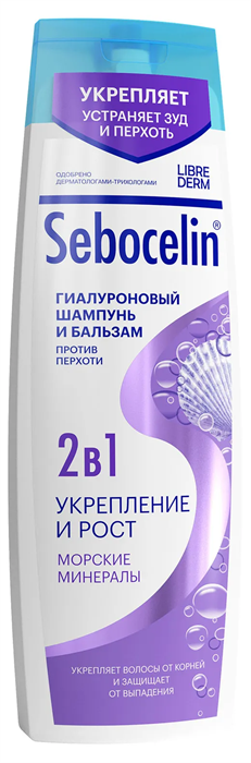 Шампунь для волос Sebocelin 2в1 Укрепление и рост 400 мл - фото 2789494