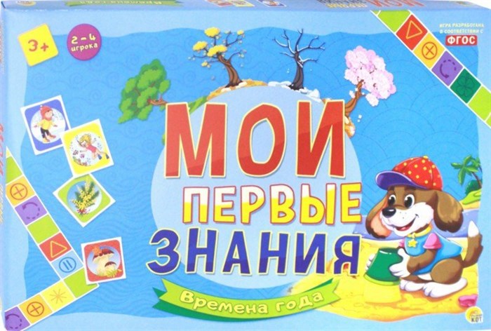 Игра настол Мои первые знания - фото 2789564