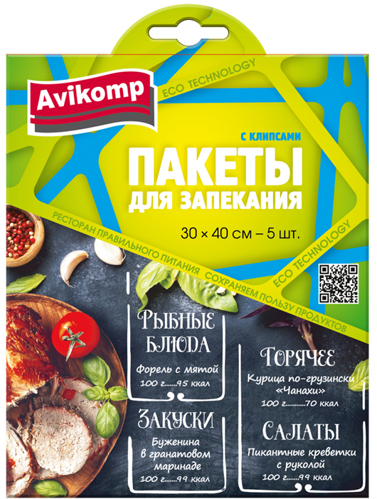 Пакеты для запекания 5 шт 30*40 см с клипсами Avikomp - фото 2791817