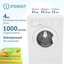 Машина стиральная автомат INDESIT IWUB 4105 (4кг/33см/1000об.мин) - фото 3138434