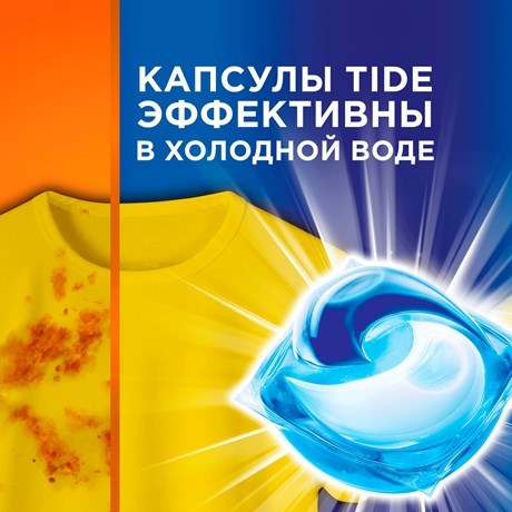 Капсулы для стирки Tide Color 1 шт 16,8 г - фото 3138450