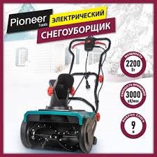 Снегоуборочная машина электрическая Pioneer EST-2200 - фото 3139711