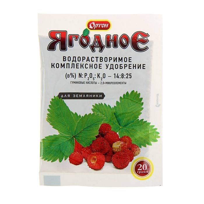 Комплексное водорастворимое удобрение с гуматом Ягодное для Земляники, Ортон, 20 г - фото 3141031