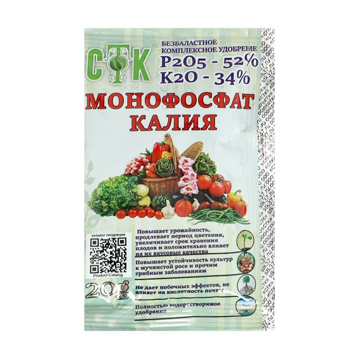 Удобрение комплексное "Монофосфат калия", СТК, 20 г - фото 3141125