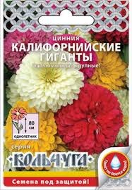 Семена Цинния Калифорнийские Гиганты смесь Кольчуга однолетник 0,3гр (НК) - фото 3141812