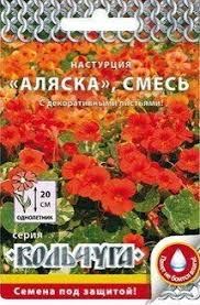 Семена Настурция Аляска смесь Кольчуга однолетник 1,5гр (НК) - фото 3141813