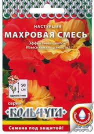 Семена Настурция Махровая смесь Кольчуга однолетник 1,5гр (НК) - фото 3141827