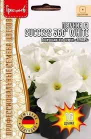 Семена Петуния SUCCESS F1  White крупноцветковая однолетник 10шт (Ред.сем) - фото 3141878