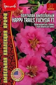 Семена Портулак Happy Trails Fuchsia F1 ампельный однолетник 10шт (Ред.Сем) - фото 3146944