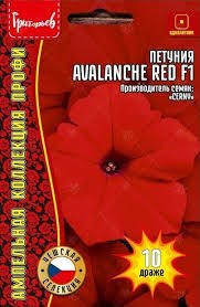 Семена Петуния Avalanche Red ампельная однолетник 10шт (Ред.сем) - фото 3152672