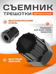 Съемник трещетки для спортивного велосипеда - фото 3524527