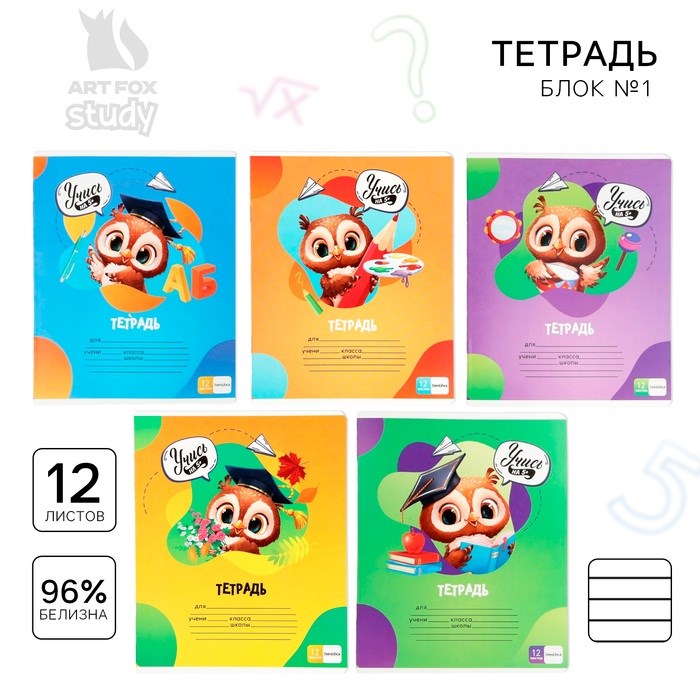 Тетрадь 12 листов в линейку Учись на 5+ - фото 3557223