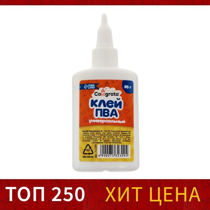 Клей ПВА 85 гр. Caligrata 7532309 1062690 - фото 3561688