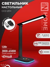 Лампа настольная светодиодная 12 Вт IN HOME ССЩ 20Ч 1127523 - фото 3625269