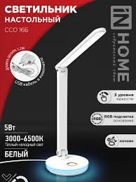 Лампа настольная светодиодный  12Вт Home ССО16Б 1130945 - фото 3628283