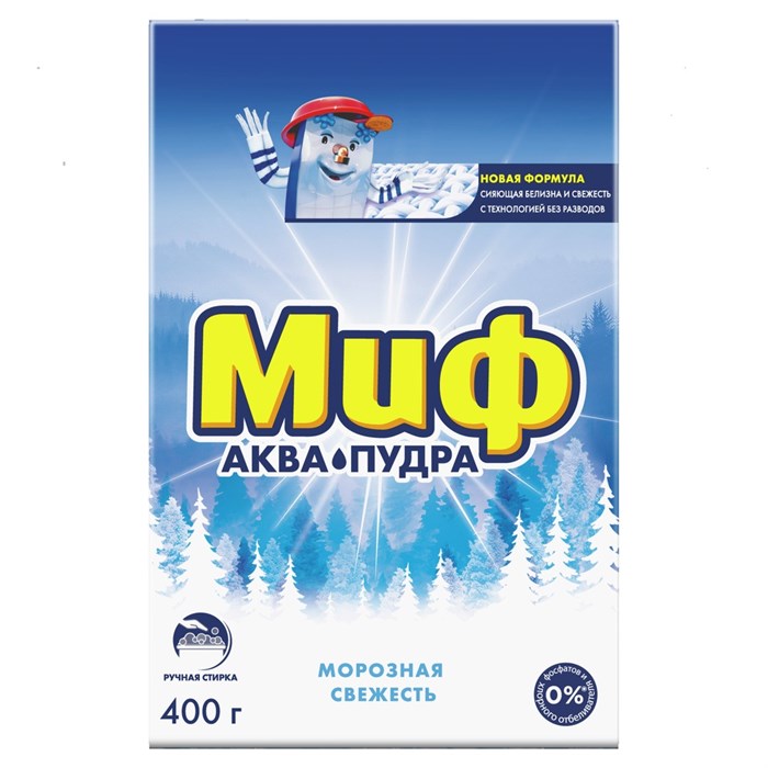 Порошок стиральный Миф для ручной стирки Морозная свежесть 400 г - фото 3650250