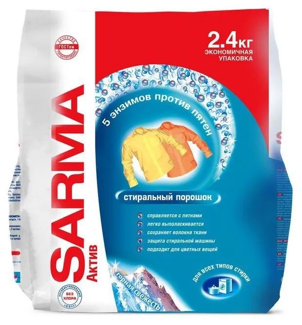 Порошок стиральный Sarma Актив Универсальный Горная свежесть 2,4 кг - фото 3706051