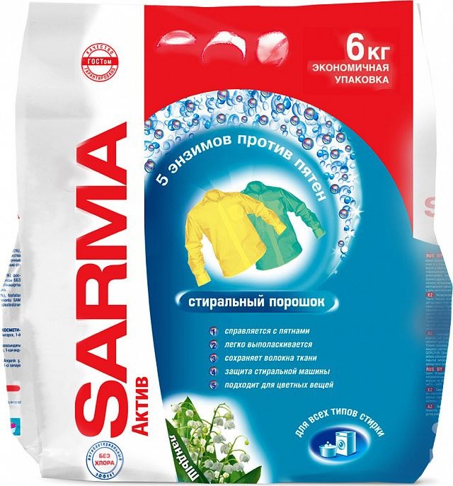 Порошок стиральный Sarma Актив Универсальный Ландыш 6 кг - фото 3706090