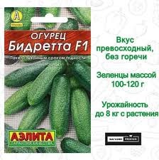 Семена огурец Бидретта F1 Аэлита - фото 3722928