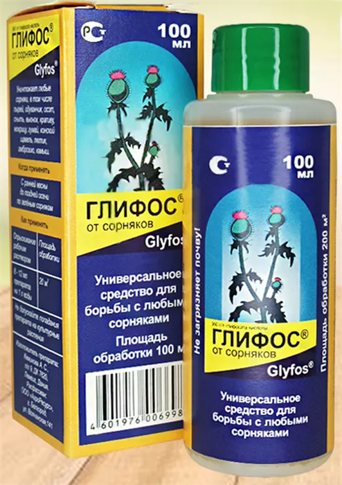 Глифос от сорняков 50 мл - фото 3724588