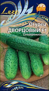 Семена огурец Дворцовый F1 Ваше хозяйство - фото 3725498