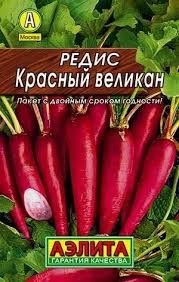Семена редис Красный великан Аэлита - фото 3726591
