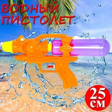 Пистолет водный 25 см пластик арт. 605 - фото 3726798