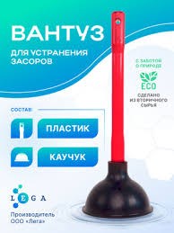 Вантуз резиновый с металл ручкой 40см - фото 3764895