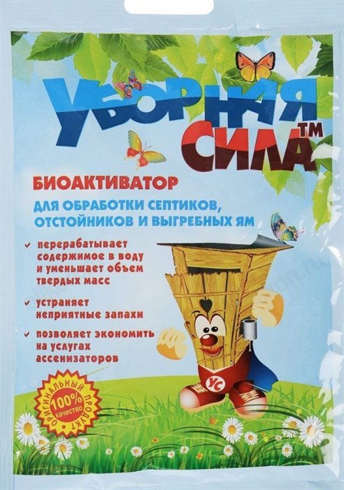 Средство для выгребных ям порошок Уборная - фото 3811089
