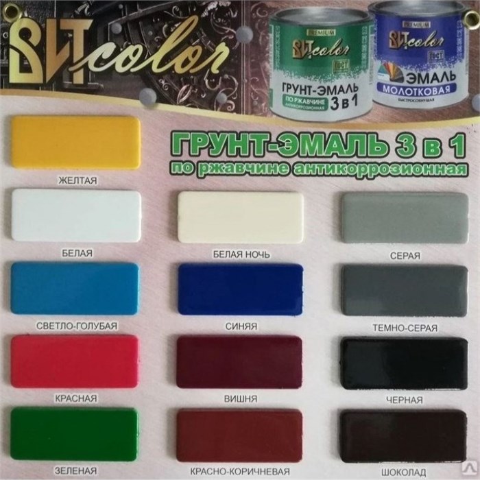 Грунт эмаль по ржавчине3в1 0,8 кг Вишневый ВИТCOLOR 1319907 - фото 3816571