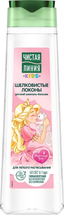 Шампунь для волос Чистая линия Kids 2в1 Шелковистые локоны 400 мл 1322836 - фото 3819372