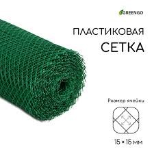 Сетка садовая пластиковая 15*15мм*0.5м*20м 1351993 - фото 3848195