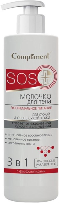 Молочко для тела Compliment SOS Экстремальное питание 3в1 250 мл 1352849 - фото 3848871