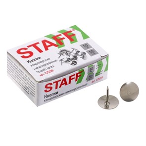 Кнопки канцелярские 10 мм 50 шт. никелированные STAFF