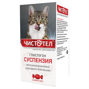 Глистогон для кошек суспензия Чистотел 5мл