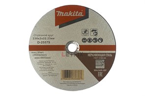 Круг отрезной 230*2*22,23мм MAKITA